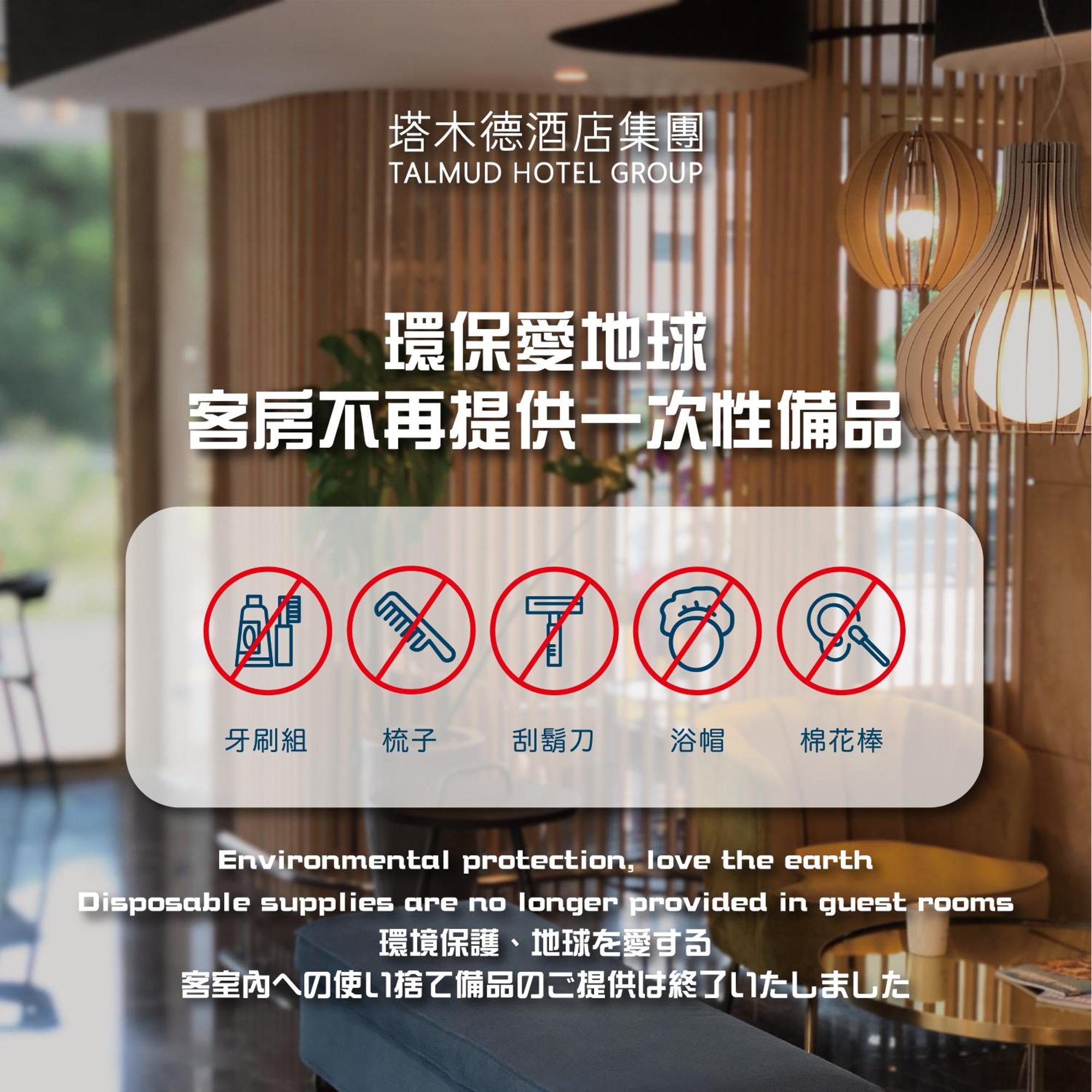 Talmud Hotel Gongyuan Taichung Eksteriør bilde